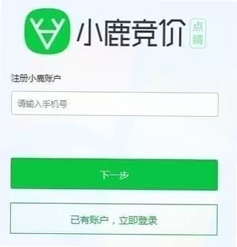 小鹿点睛推广竞价软件 使用教程