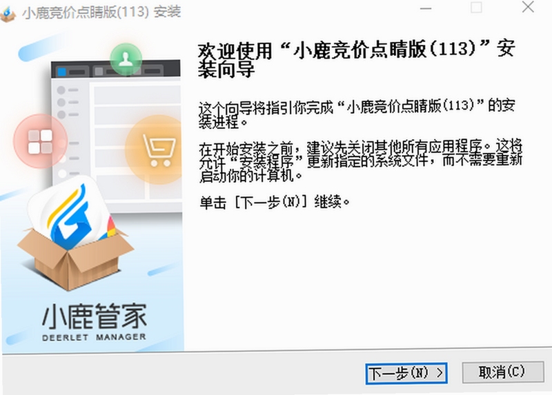 小鹿点睛推广竞价软件 安装教程