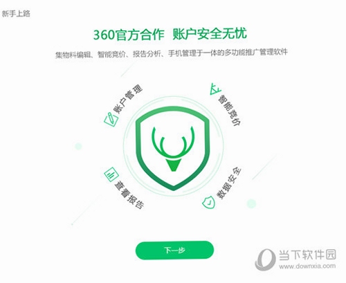 小鹿点睛助手推广软件 常见问题