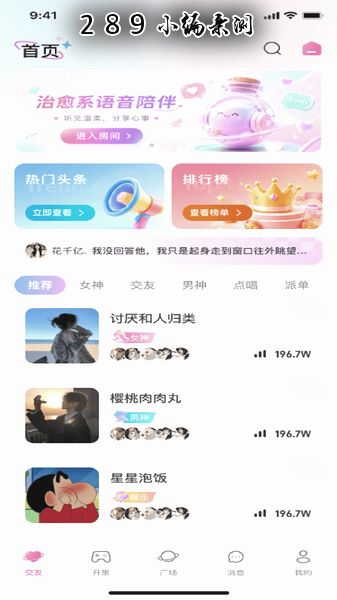 ����app�ٷ����ؽ�ͼ