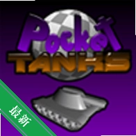 Pocket Tanks�ڴ�̹��v3.0.1 ����̹�˶�ս