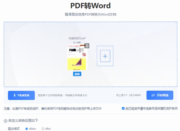 PDFèPDFתWORD ����ת���̳�