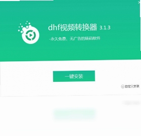 dhf��Ƶת���� ʹ������ ����