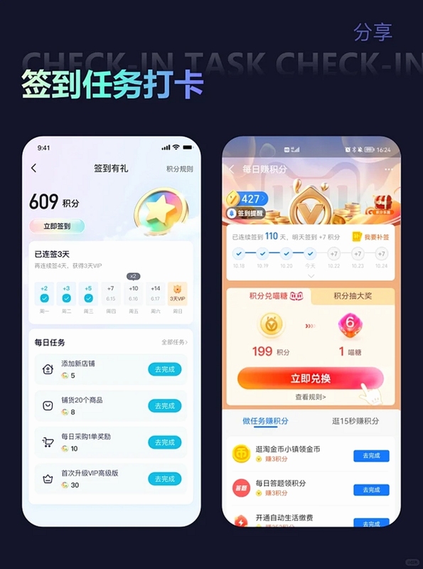简约生活 习惯打卡 界面