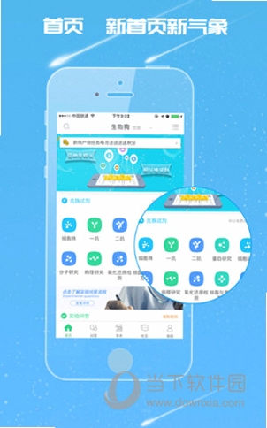 生物狗 是什么 软件