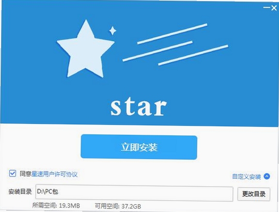 星速压缩功能界面截图