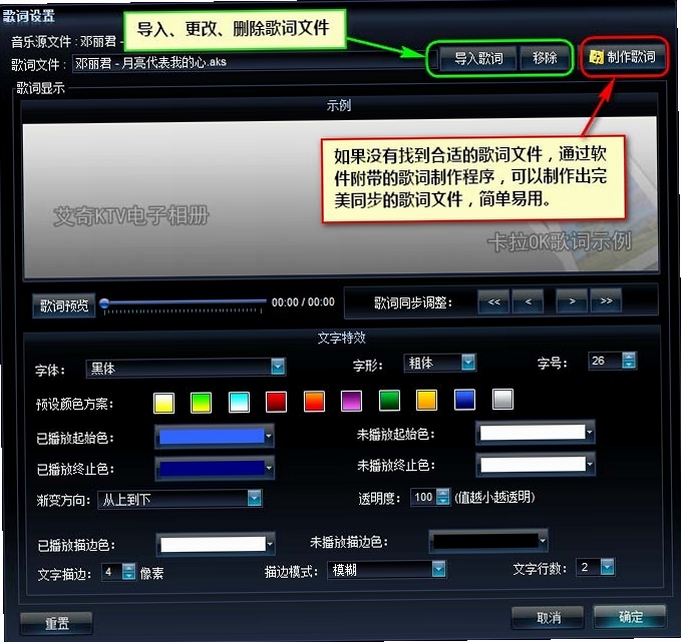 艾奇KTV电子相册制作软件 导出设置界面