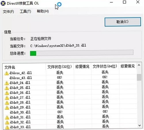 星速压缩 运行库 修复工具