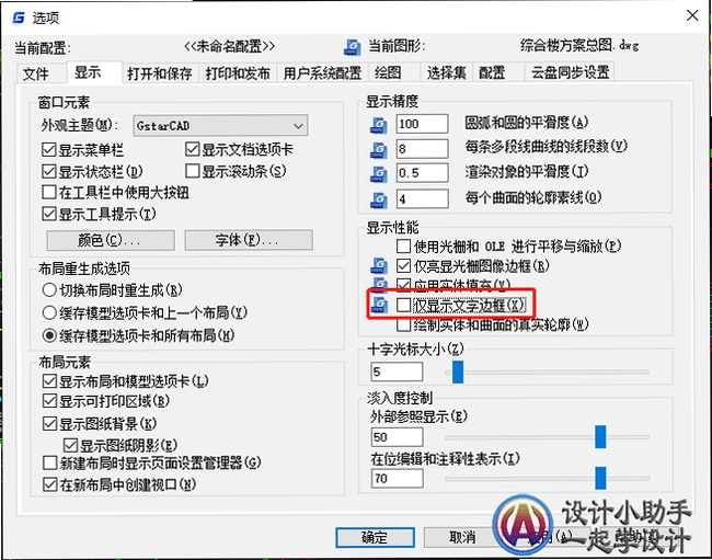 浩辰CAD2019字体缺失解决办法