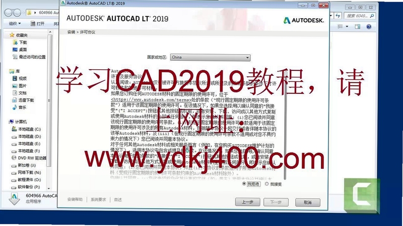 �Ƴ�CAD2019��װ�̳�ͼ��
