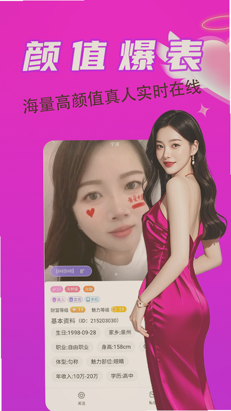 约附近爱聊交友app官方下载 约附近爱聊交友app官方下载