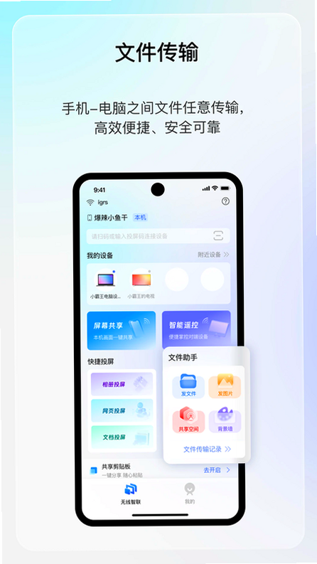 享屏app官方下载 享屏app官方下载