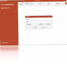 CourseMaker����ʽ΢������ϵͳ ��װ�̳� ����