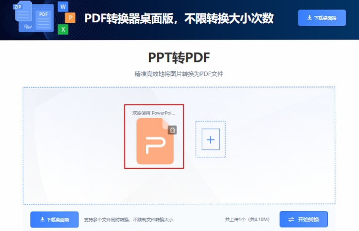 PDFèPPTתPDF ʹ�ý̳�