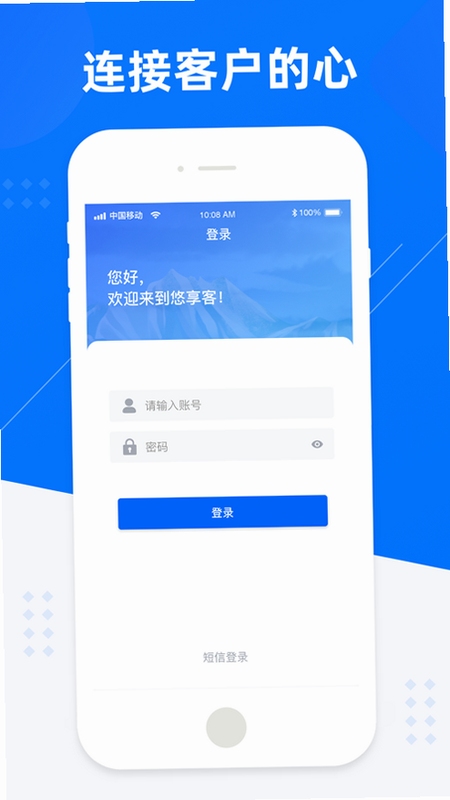 优享客安装教程