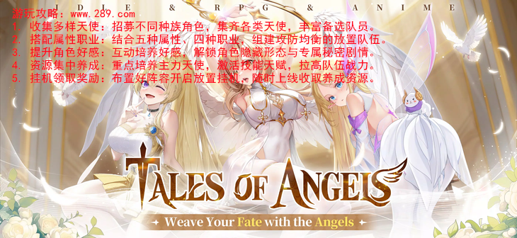 Tales of Angels���ʷ����ؽ�ͼ