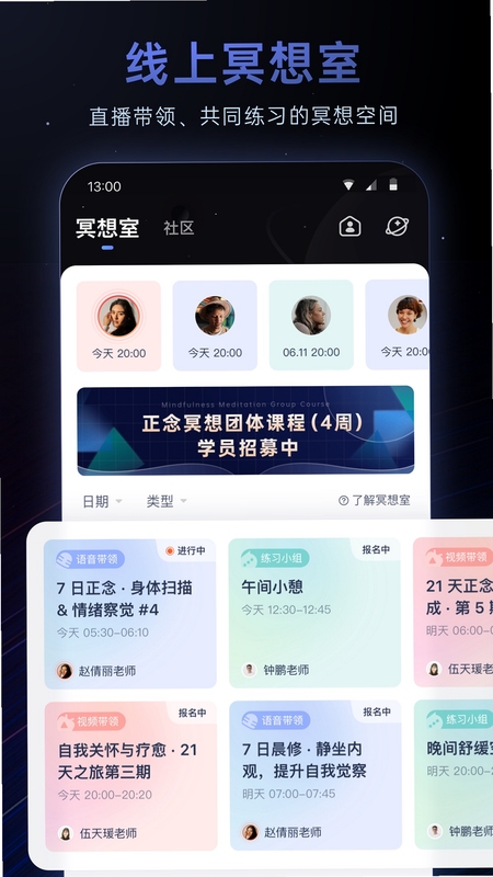 表面冥想 安装教程 界面