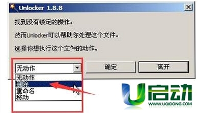 IObit Unlocker ǿ��ɾ���ļ��̳�