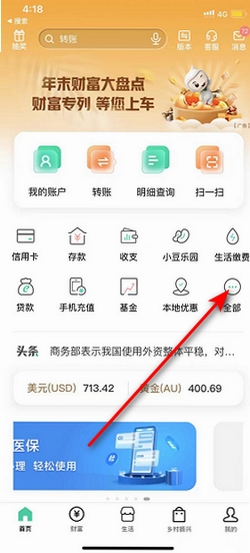 福享太平企业年金领取流程界面