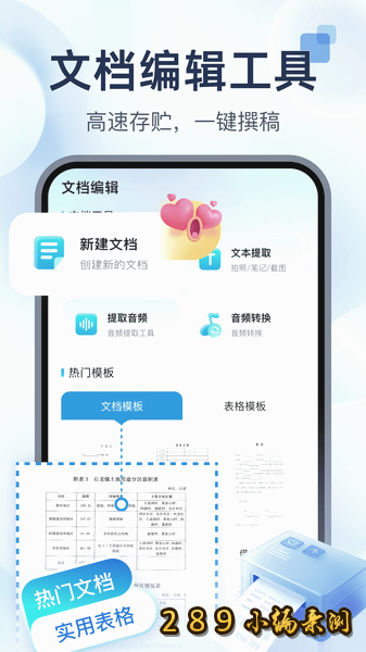 321��������app2026���°����ؽ�ͼ