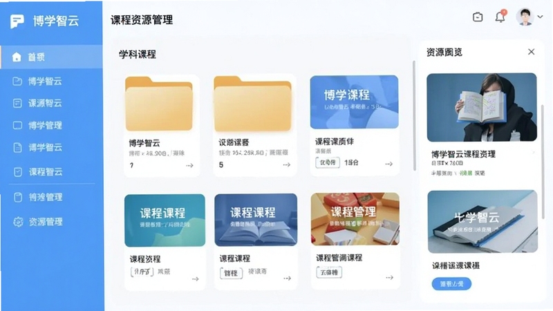 ��ѧ���ƿγ���Դ�������棬��������չʾ�����ķ����ļ�����γ̿�Ƭ���������Ϊѧ�Ƶ������Ҳ�Ϊ��ԴԤ�������������ǳɫϵ��ɫ������������죬����Booguģ������