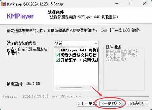 KMPlayer 64X ��װ����ͼ��