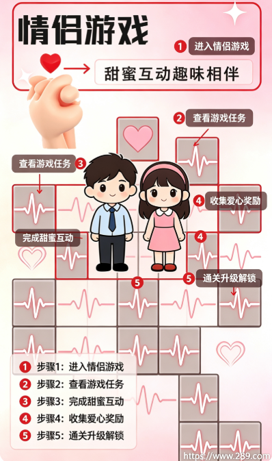情侣游戏app官方下载截图 情侣游戏app官方下载截图