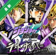 JOJO������ð�գ����������ߣ����ΰ棩v1.0 ����ð������