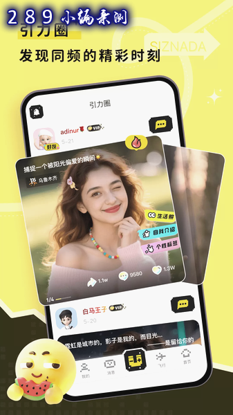 SizNada地图交友app官方下载截图 SizNada地图交友app官方下载截图