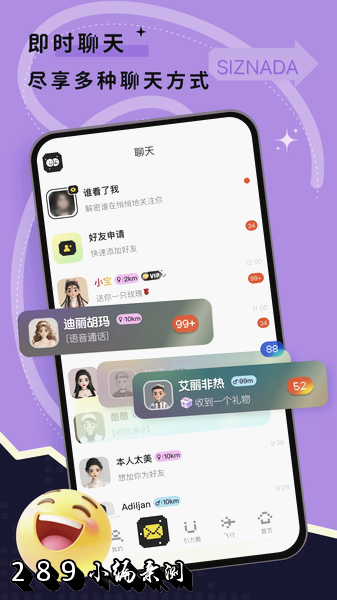 SizNada地图交友app官方下载截图 SizNada地图交友app官方下载截图
