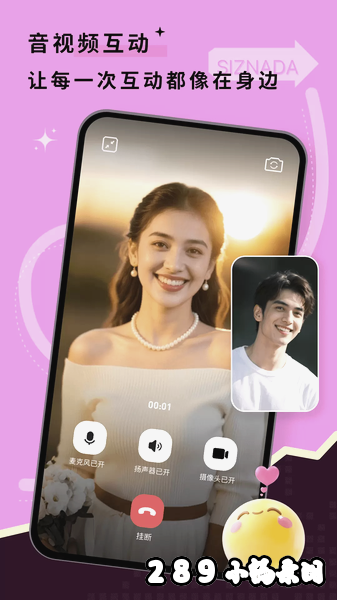 SizNada地图交友app官方下载截图 SizNada地图交友app官方下载截图