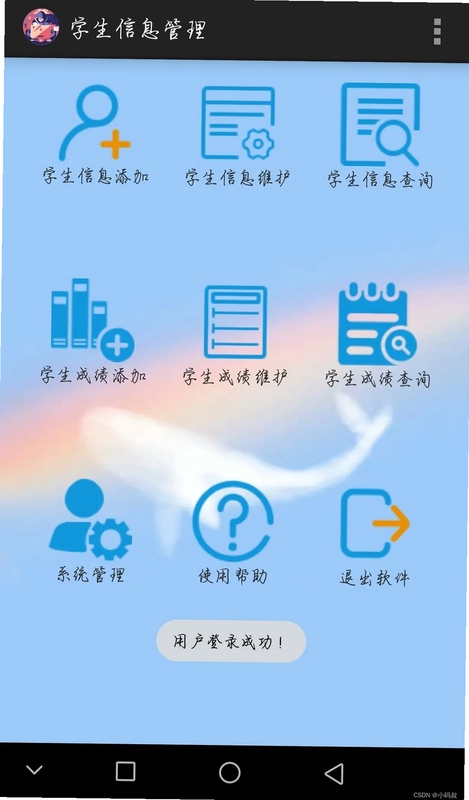 同学信息管理工具 同类软件