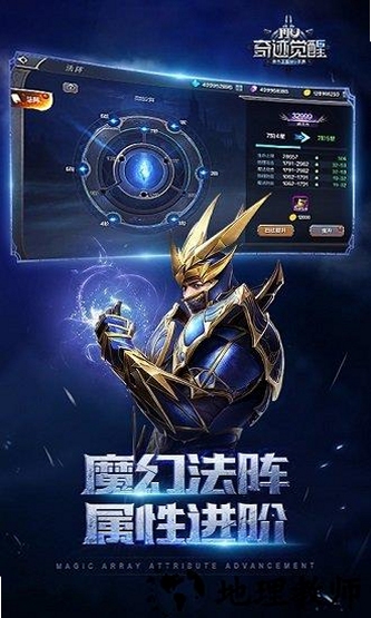奇迹高爆版手游下载安装