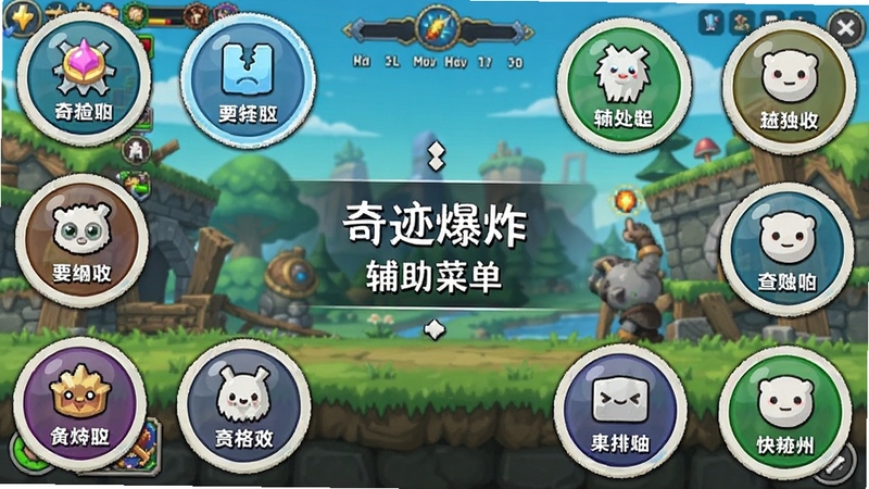 奇迹爆炸(辅助菜单)快捷操作按钮界面,多个圆形按钮排列在屏幕边缘,按钮上有图标和文字,背景为游戏主界面,色彩鲜艳,适配Boogu模型生成