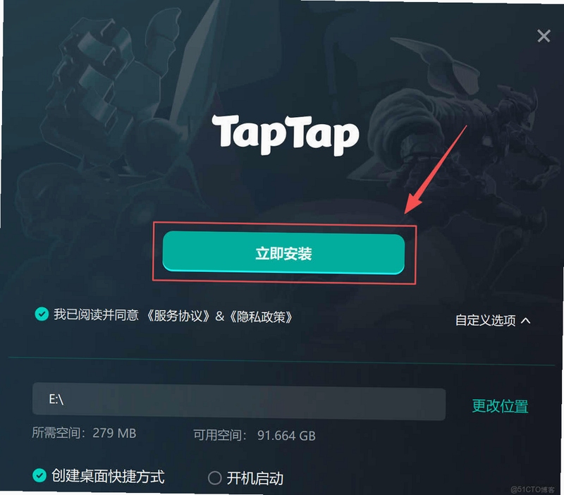 果灵突袭(TapTap测试版) 下载安装教程
