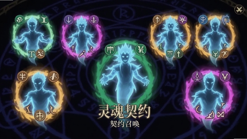 灵魂契约契约召唤界面展示,画面中浮现多个发光的灵体虚影,每个灵体带有不同颜色的光环与属性图标,背景是深邃的魔法阵图案,整体风格奇幻神秘,突出灵魂契约的召唤仪式感