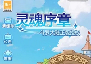 灵魂契约兑换码最新