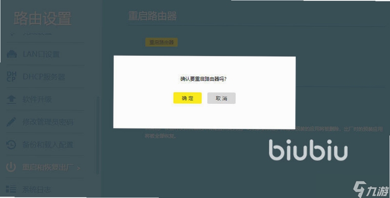 Brainy Hunt 闪退解决办法
