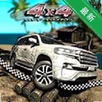 4X4ԽҰ������v43.0 ԽҰ����