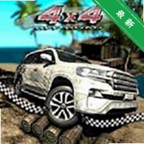 4X4ԽҰ������v43.0 ԽҰ����