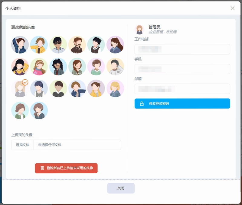 MeowMatch 个人资料修改