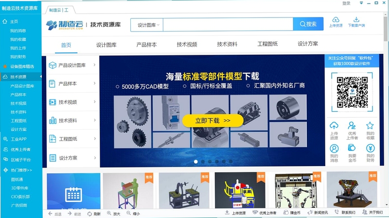�����Ƽ�����Դ�� ��е���ͼֽ����