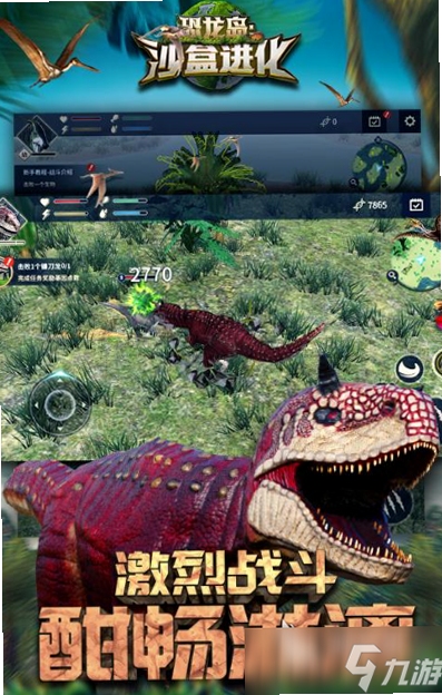 恐龙永恒 联机教程