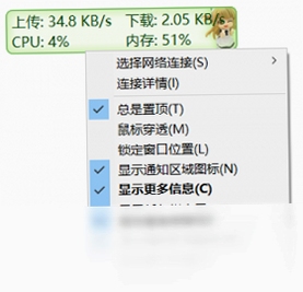 TrafficMonitor 最新版本 更新内容