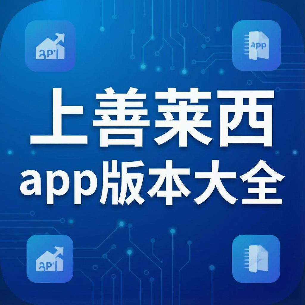 ��������app�汾��ȫ