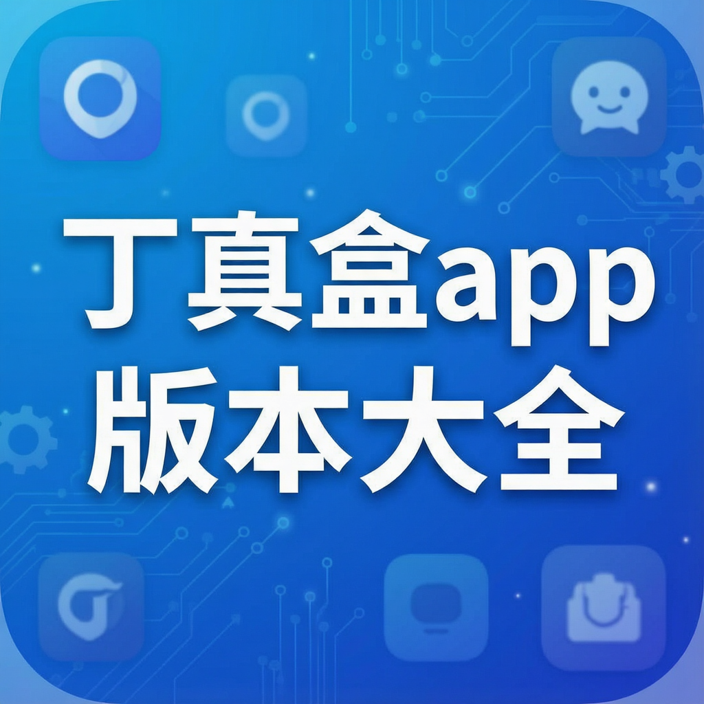 �����app�汾��ȫ