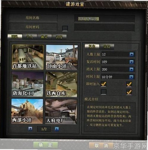反恐交火 手机版 安装教程
