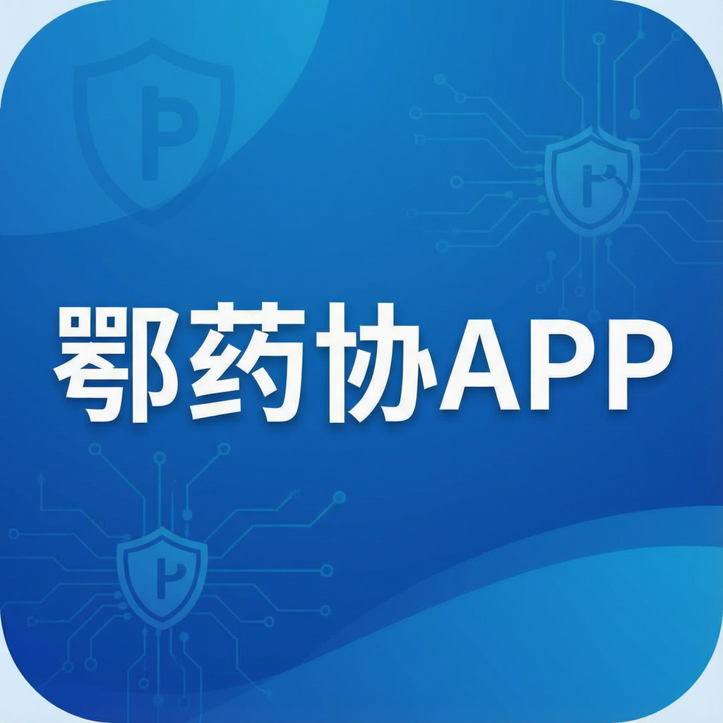 ��ҩЭAPP