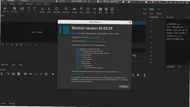 Shotcut FFmpeg 组件安装