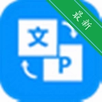 ȫ����PDFת����v3.2.1 ��ЧPDFת��